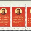 Aste Bolaffi   francobolli 2023, Repubblica Popolare Cinese lotto 1212 3